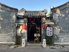 -张满意驴肉火烧(西四店)
