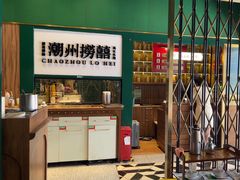 -禄婶鸡煲·打边炉