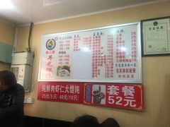 菜单-潘国仙耳光馄饨(黄家阙路店)
