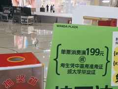 -万达广场(长沙开福店)