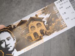 -上海孙中山故居纪念馆