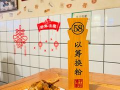 -矮子粉店1985·长沙米粉(湘春路店)