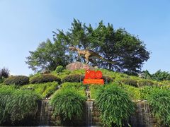 -自贡恐龙博物馆