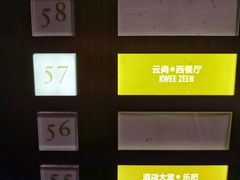 -索菲特酒店 · 云尚天际自助餐厅
