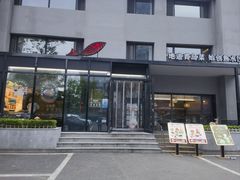 -船歌·鱼水饺青岛菜(石老人店)