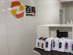 -百邦苹果官方授权维修(文景大厦店)