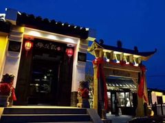 -鲁菜根·泰山菜(泰山店)