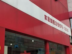 -立邦(武侯区西部专卖店)