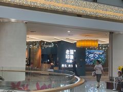 门面-老屋印象川菜(世纪东方店)