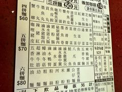 -新记车仔面