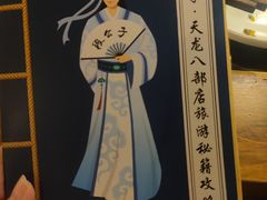 -段公子·天龙八部店