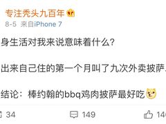 -棒约翰比萨意面(马家堡西路店)