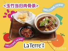 -La Terre乐田(万象城店)