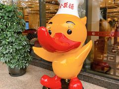 -北京全聚德(西翠路店)
