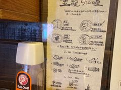 -金龙咖喱
