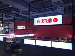 -玫瑰花园自助烤肉(顺义鑫海韵通店)