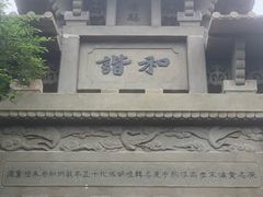 -梅城古镇