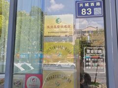 -花园茶楼(兴城西路店)