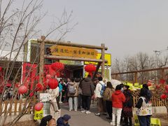 -辛庄国际文化艺术区