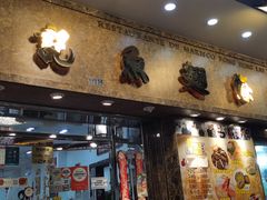 -凤城礼记鱼翅海鲜酒家(新马路总店)