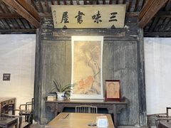 -绍兴鲁迅故里·沈园景区