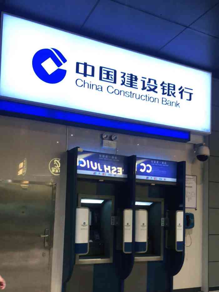 建设银行拉流水atm 大众点评