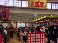 -豚王拉面(澳门银河店)