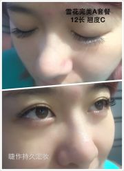 睫毛嫁接-光SPA科技美肤