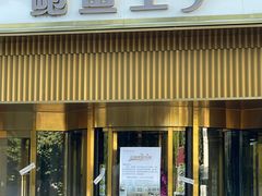 -鲍鱼王子(深圳大厦店)