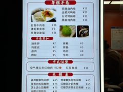 菜单-张果佬年糕卷(科巷店)