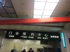 -首都医科大学附属北京友谊医院(西城院区)