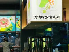 -蔡澜Pho·越南粉餐厅(海上世界店)