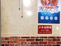 -小朱麻辣串(益民街店)