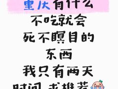 -杨记隆府(重庆总店)