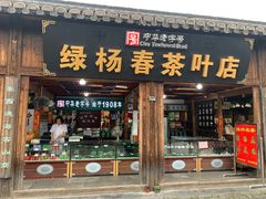 门面-双东酒店(东关街店)