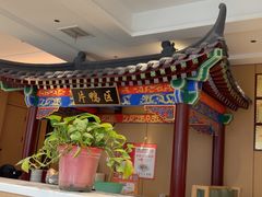 -梅利汴京烤鸭•开封豫菜地标店(晋安路店)
