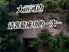 -院子餐厅·大锅菜·老杭帮(桥西直街店)