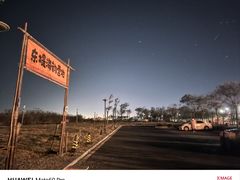 -东堤公园
