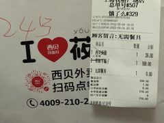 -西贝(上海我格广场店)