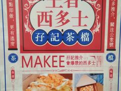 -孖记茶档·热腾茶餐(乐峰店)