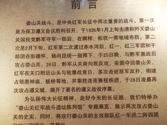 -娄山关景区