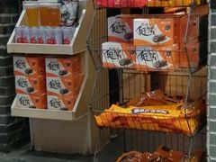 零售区-黑色经典臭豆腐·湖南特产(步行街店)