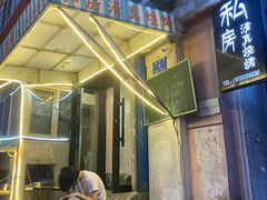 门面-清真私房烧烤·炭烤鲜牛(创始店)