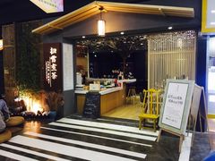 门面-扫雪煮茶(西村店)
