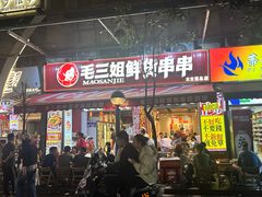 -张太婆老妈蹄花川菜馆·中华餐饮老字号(望平街店)