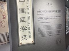 -北京中医药大学-中医药博物馆
