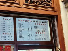 -木瓜老店