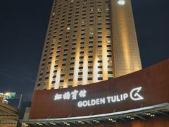 -上海虹桥宾馆(郁锦香品牌酒店)