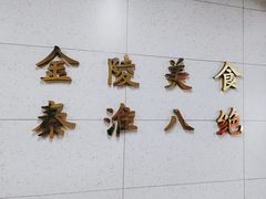 -金记老七家湾第一锅贴店(金沙井总店)