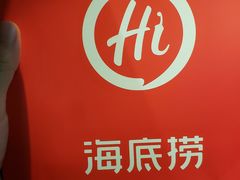 -海底捞火锅(崇文门新世界百货店)